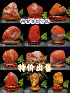 鸡血玉天然原石奇石观赏石摆件玄关客厅办公室桌面装饰品镇宅招财