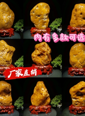 黄蜡石天然造型石原石摆件奇石观赏石收藏送礼佳品客厅办公招财