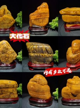 广西大化石造型石天然水冲石原石摆件收藏送礼办公招财纳福镇宅