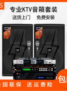 新品上市专业音箱UBSktv套装