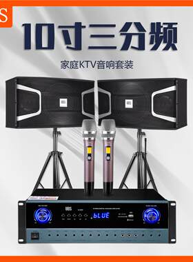 UBS音响KTV套装音响卡拉okk歌家