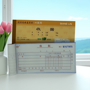 强林531 包邮 三栏式 54千万元 无碳收据2 版 十万元 收据 收款 3联