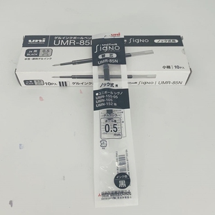 48元包邮三菱UMR-1/83/85/05碳素笔芯UM-151/100/138/152签字笔芯