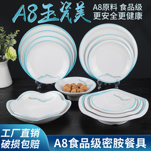 A8仿瓷盘塑料长条盘创意长方盘寿司盘密胺盘私房菜盘餐厅点心平盘