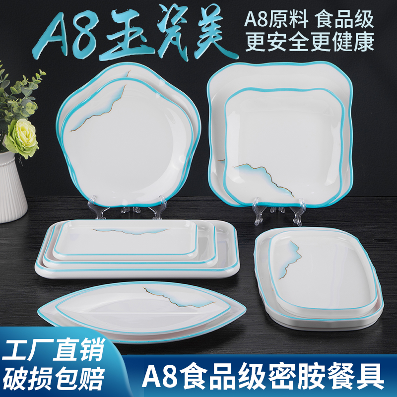 仿瓷餐具餐盘塑料密胺餐厅寿司盘