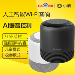 小度智能音箱2代旗舰版红外遥控百度AI语音控制便携蓝牙网络音响