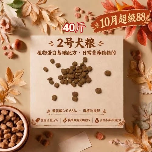 阿幸草本私房宠食零食 2号狗膳 海苔果蔬成幼犬通用/40斤