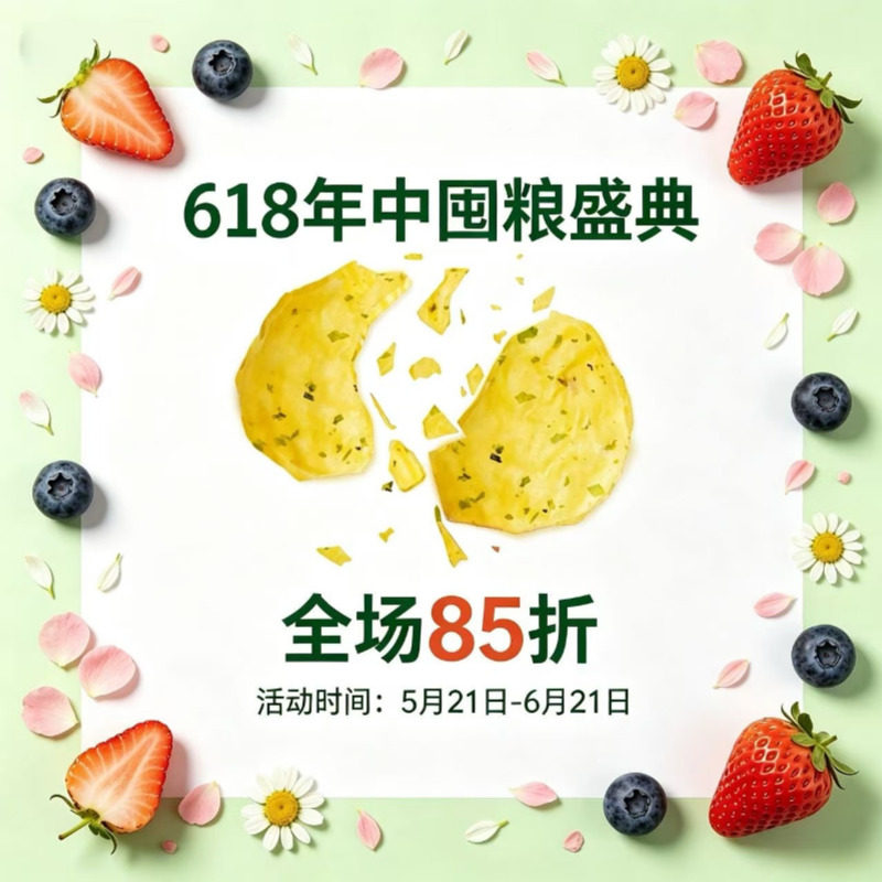阿幸素食猫狗宠物零食红薯蔬菜海苔味薯片薄脆去口臭磨牙解馋50g