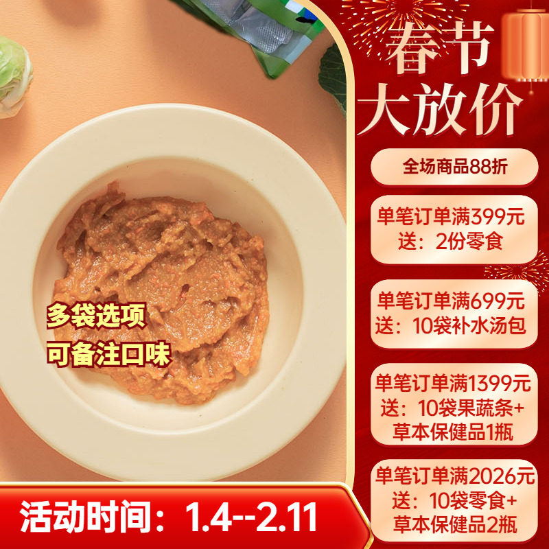 阿幸蔬菜泥猫咪狗狗零食湿粮罐包补充水分猫条狗条南瓜猫草蔓越莓,宠物/宠物食品及用品,猫条,淘宝优惠券,粉丝福利购,淘宝优惠卷