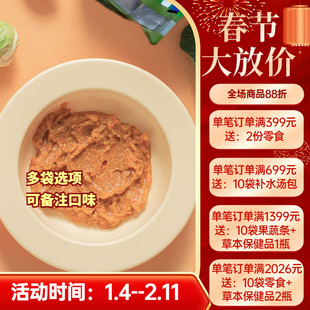 阿幸蔬菜泥猫咪狗狗零食湿粮罐包补充水分猫条狗条南瓜猫草蔓越莓