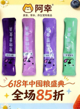 阿幸蔬菜泥猫咪狗狗零食湿粮罐包补充水分猫条狗条南瓜猫草蔓越莓