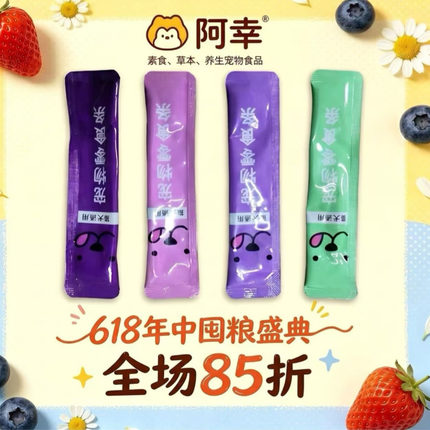阿幸蔬菜泥猫咪狗狗零食湿粮罐包补充水分猫条狗条南瓜猫草蔓越莓