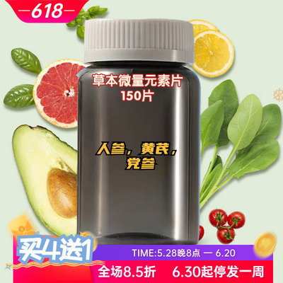 阿幸家宠物保健草本人参微量元素片150片猫狗通用防吃粪便异食癖