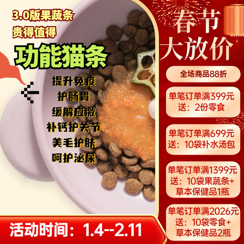 阿幸家功能性果蔬条猫条狗条美毛补钙护肠胃强免疫护泌尿安抚情绪,宠物/宠物食品及用品,猫条,淘宝优惠券,粉丝福利购,淘宝优惠卷