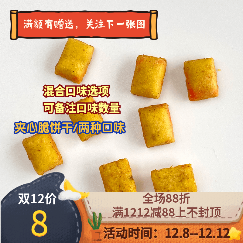 阿幸素食宠粮 阿幸纯素宠物零食猫薄荷胡萝卜夹心脆饼干50g