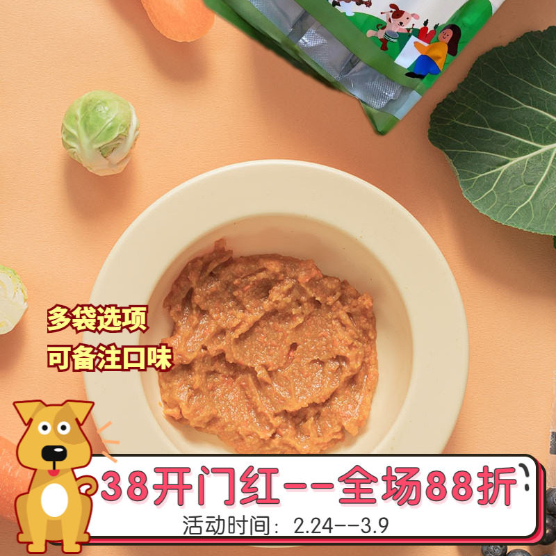 阿幸蔬菜泥猫咪狗狗零食湿粮罐包补充水分猫条狗条南瓜猫草蔓越莓