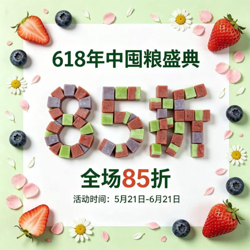 阿幸素食宠粮 阿幸猫狗纯素零食/果蔬混合素肉小方块/100g