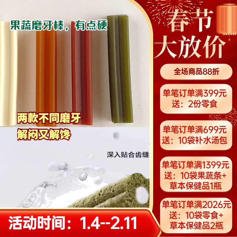阿幸素食多口味狗狗磨牙棒零食洁齿除牙垢磨牙棒果蔬牙胶多种口味