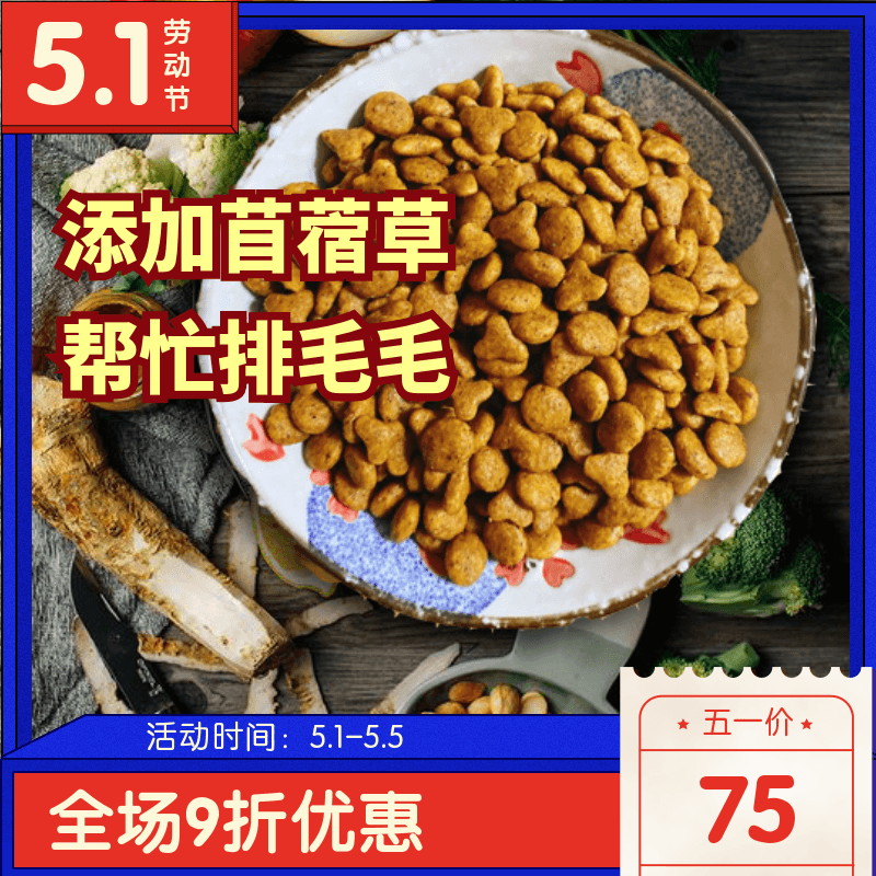 阿幸素食宠粮 4号纯素海苔猫粮/低盐易消化健脾胃消食除胀/5斤装