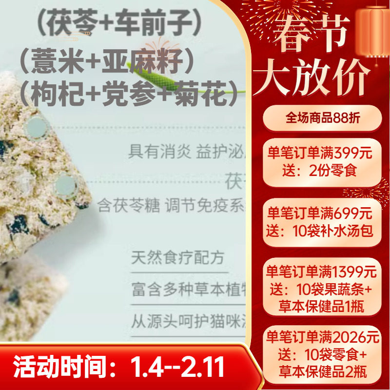 阿幸宠物草本猫狗零食车前子茯苓亚麻籽枸杞党参混合果蔬冻干30g,宠物/宠物食品及用品,狗冻干零食,淘宝优惠券,粉丝福利购,淘宝优惠卷