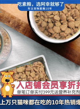 阿幸素食宠粮 6号纯素猫粮/易消化护泌尿去毛球/5斤*8袋/共40斤