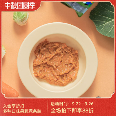 阿幸蔬菜泥猫咪狗狗零食湿粮罐包补充水分猫条狗条南瓜猫草蔓越莓