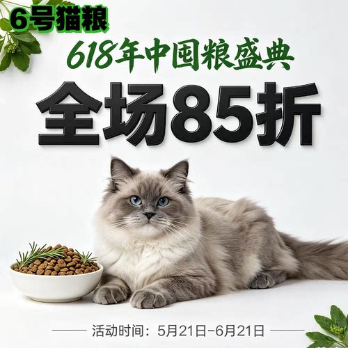 阿幸素食宠粮 6号海苔果蔬纯素成幼猫通用猫粮/消化护皮毛/5斤装