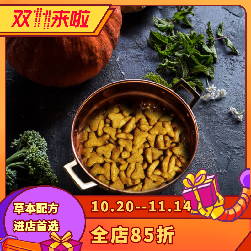 阿幸素食宠粮5号纯素成犬狗粮/草本配方助消化清火缓解泪痕/5斤