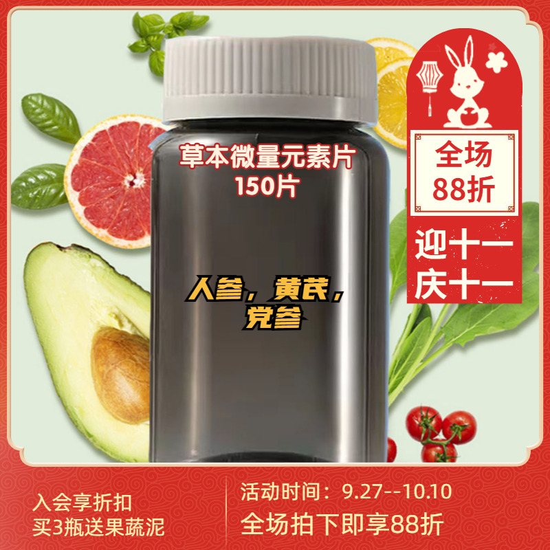 阿幸家宠物保健草本人参微量元素片150片猫狗通用防吃粪便异食癖