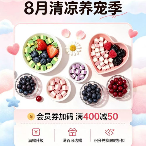 阿幸宠物猫狗食果蔬冻干 二明治冻干30g