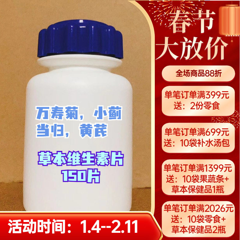 阿幸草本万寿菊小蓟当归黄芪维生素片强抵抗力猫狗貂猴通用150片,宠物/宠物食品及用品,狗氨基酸/维生素/钙铁锌,淘宝优惠券,粉丝福利购,淘宝优惠卷