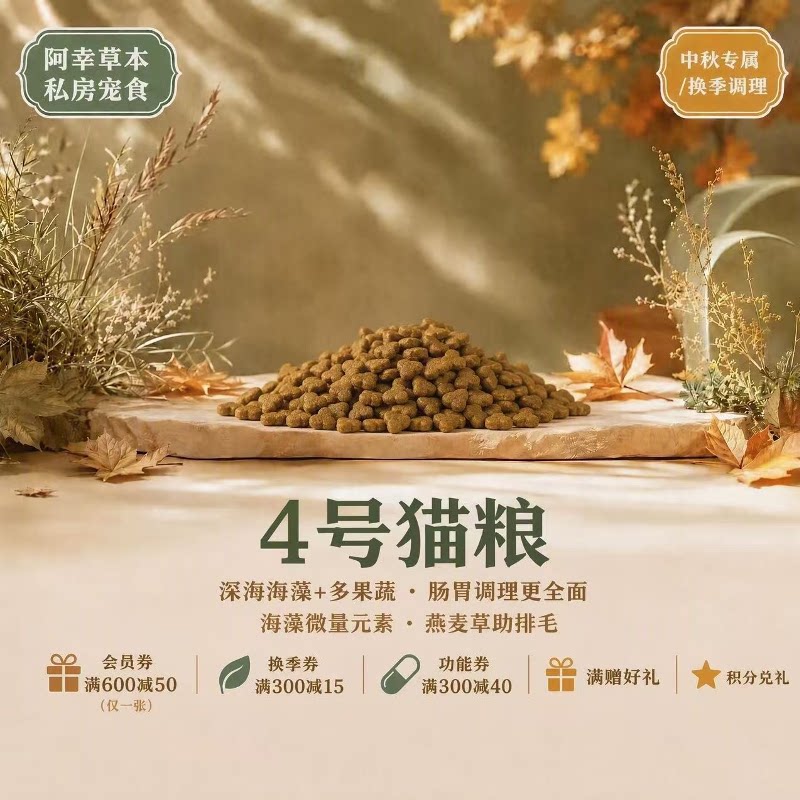 ขนมขบเคี้ยวอาหารสัตว์เลี้ยงส่วนตัวจาก A Xing รุ่นที่ 4 อาหารแมว/ลดเกลือ ย่อยง่าย เสริมพลังม้ามและกระเพาะ ช่วยย่อยอาหาร ลดอาการท้องอืด ขนาด 2.5 กิโลกรัม