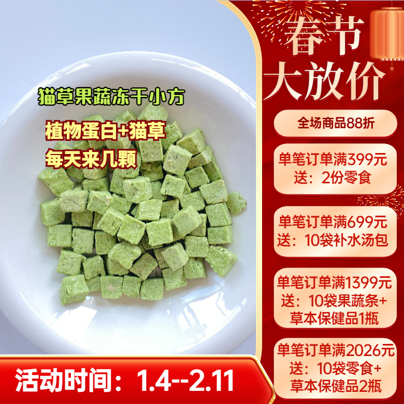 阿幸素食猫咪零食猫草冻干小方助消化促排毛30g/500g免种植可即食,宠物/宠物食品及用品,猫冻干零食,淘宝优惠券,粉丝福利购,淘宝优惠卷