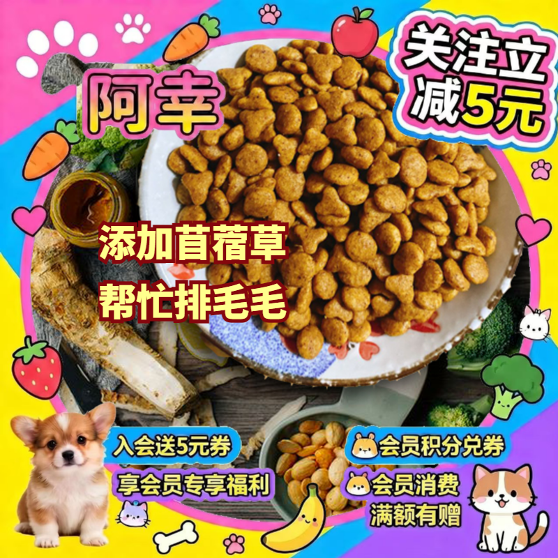 阿幸素食宠粮 4号纯素海苔猫粮/低盐易消化健脾胃消食除胀/5斤装