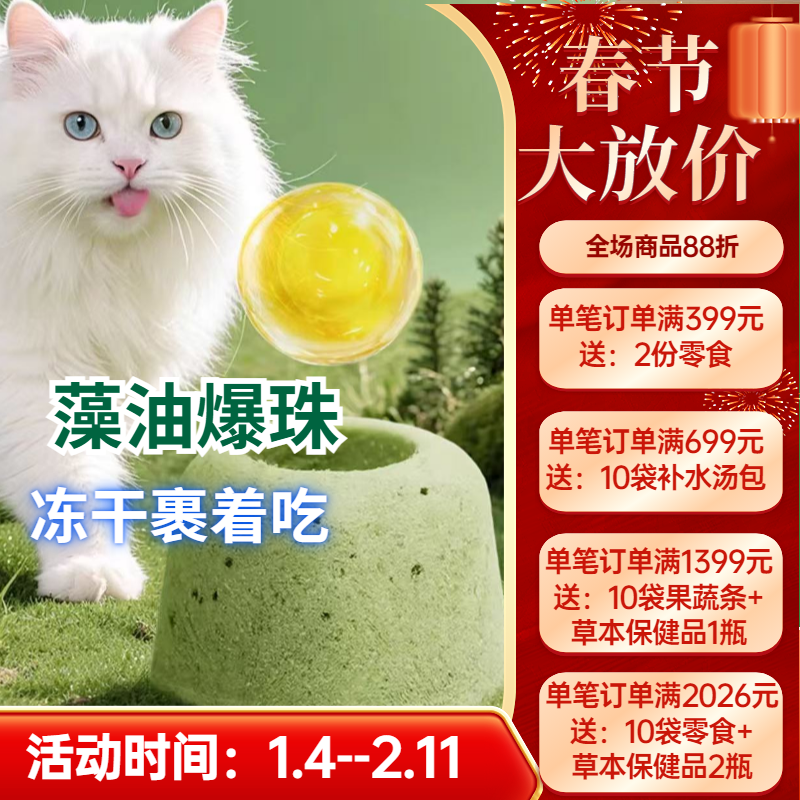 阿幸家宠物藻油冻干爆珠30粒美毛护肤防掉毛强免疫猫狗通用,宠物/宠物食品及用品,猫特色保健品,淘宝优惠券,粉丝福利购,淘宝优惠卷