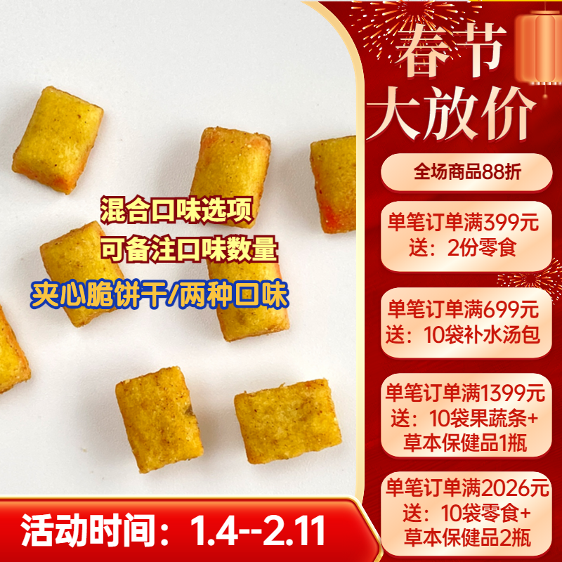 阿幸素食宠粮 阿幸纯素宠物零食猫薄荷胡萝卜夹心脆饼干50g