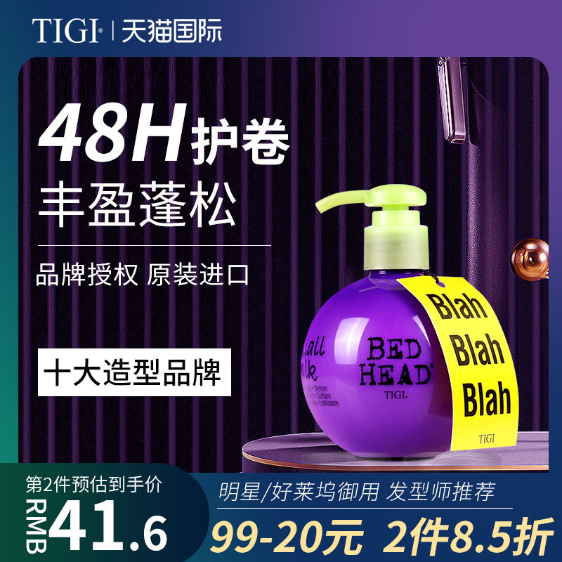 大瓶弹力素女卷发tigi宝贝蛋护卷精华bedhead体吉防毛躁蓬松护发
