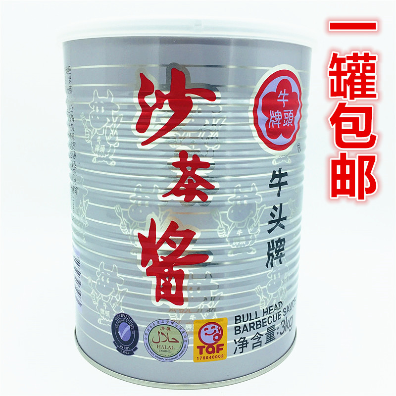 1罐包邮 牛头牌沙茶酱3kg海鲜拌面拌饭火锅底料商用调味料