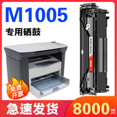 适用hp惠普hp m1005mfp墨盒12a打印机复印一体2612a硒鼓 laserjet