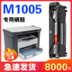 适用惠普M1005硒鼓HP1005 m1005mfp易加粉HP1020plus打印机硒鼓hp
