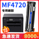 适用佳能MF4720硒鼓打印一体机墨盒易加粉晒鼓imageCLASS mf4720