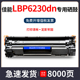 适用canon佳能6230硒鼓LBP6230dn mf4700易加粉crg326硒鼓 6200d