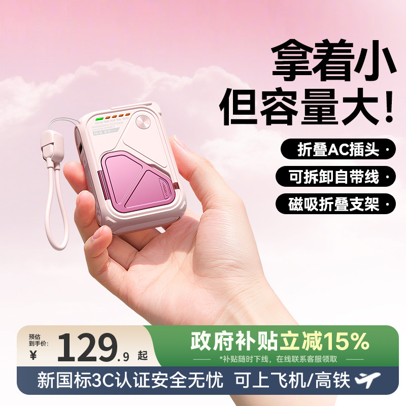 【3C认证2026年新款】可上飞机高铁Magsafe多功能磁吸快充充电宝20000毫安大容量自带线AC插头适用苹果17,3C数码配件,移动电源,淘宝优惠券,粉丝福利购,淘宝优惠卷