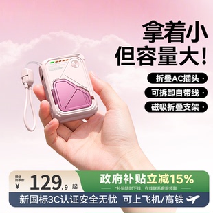 【3C认证2026年新款】可上飞机高铁Magsafe多功能磁吸快充充电宝20000毫安大容量自带线AC插头适用苹果17