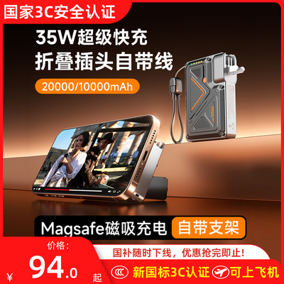 3C认证充电宝可上飞机带线带插头