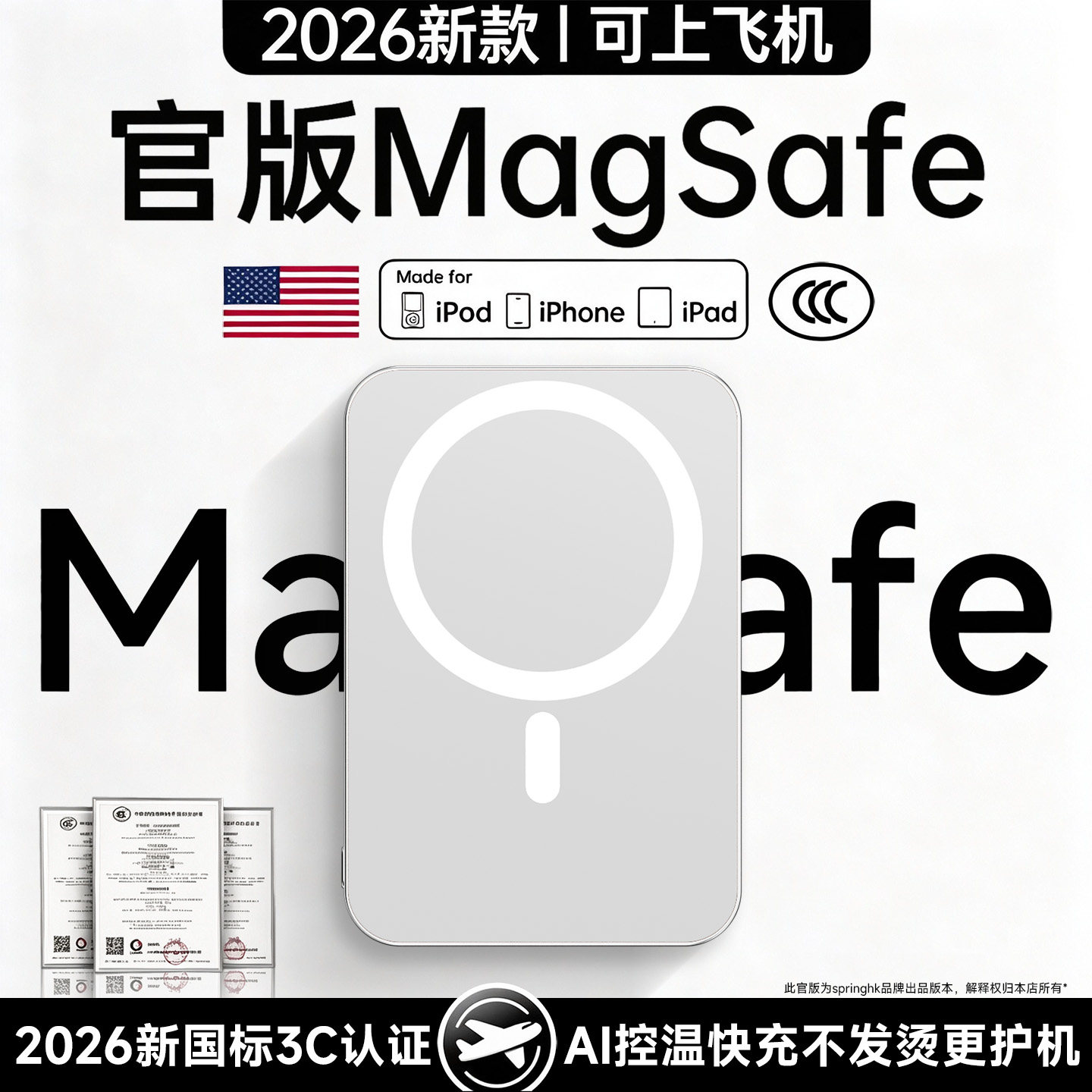 【3C认证2026年新款】可上飞机高铁适用苹果全系超薄8mm磁吸快充充电宝Magsafe官方原装无线充电小巧便携
