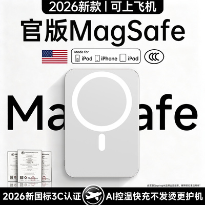 3C超薄8mm磁吸快充电宝适用苹果