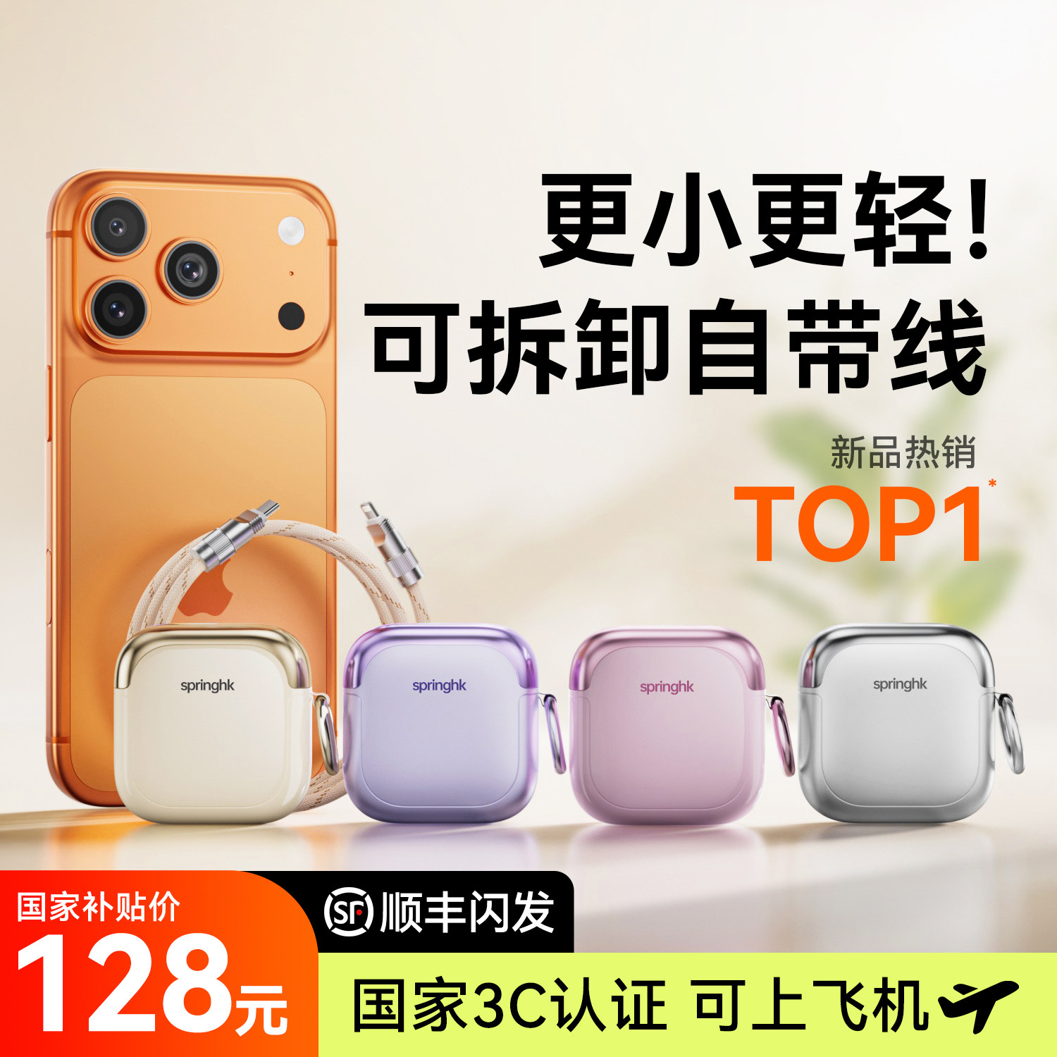 【自带线超小巧便携充电宝】3C认证可上飞机高铁2026年新款20000毫安大容量超级快充迷你适用苹果17安卓手机