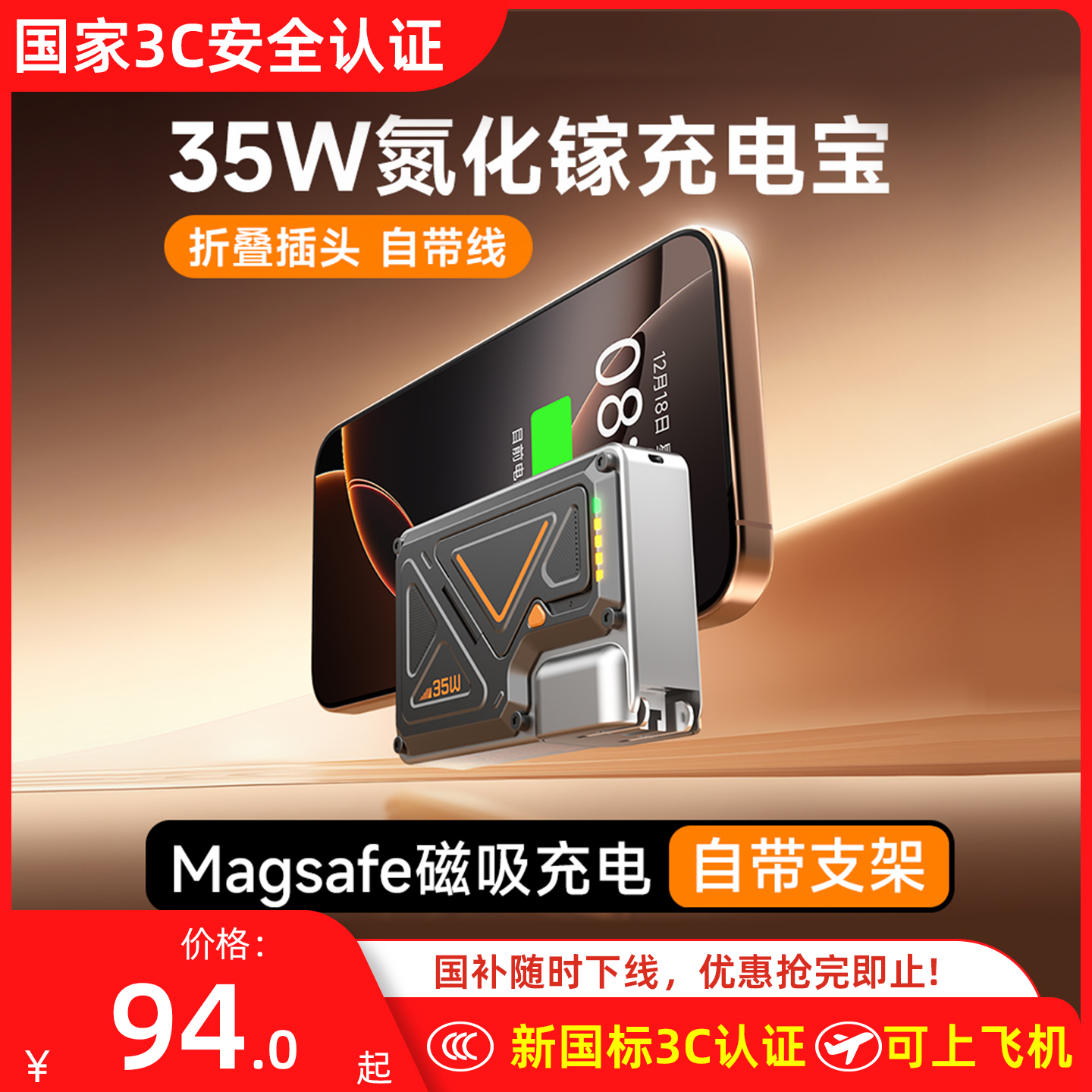 2025年新款充電寶3C認證帶線插頭