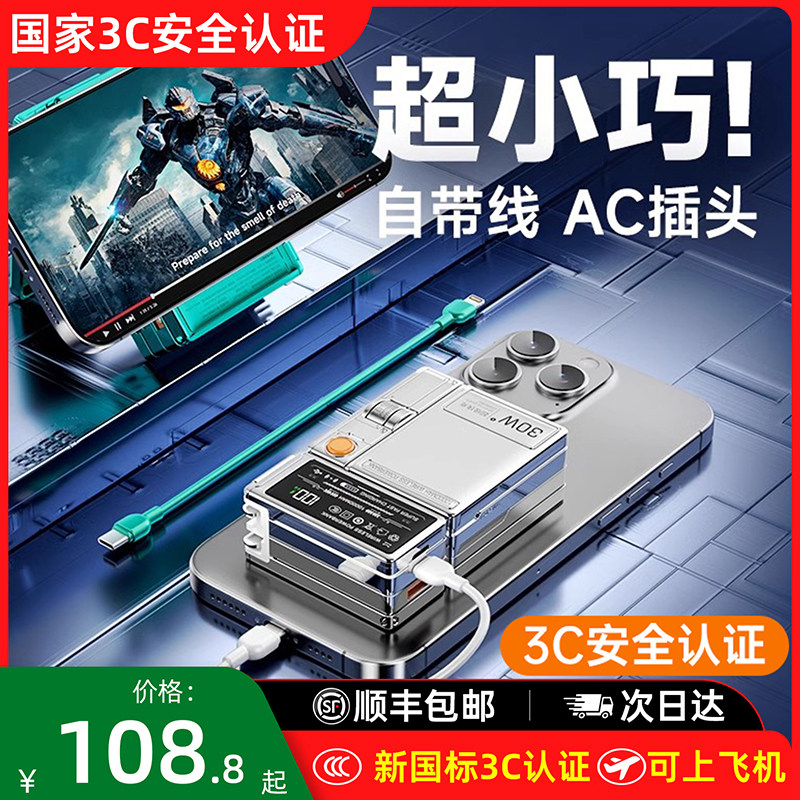 【3C认证充电宝】2026年新款可上飞机高铁三合一Magsafe磁吸无线快充电宝自带线插头适用超薄迷你适用苹果17